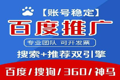 百度推广排名优化，实战案例教你如何操作